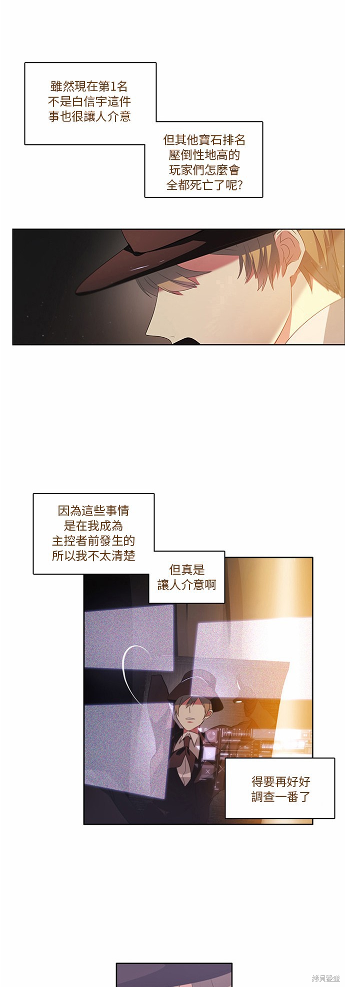 《归零游戏》漫画最新章节第3话免费下拉式在线观看章节第【3】张图片