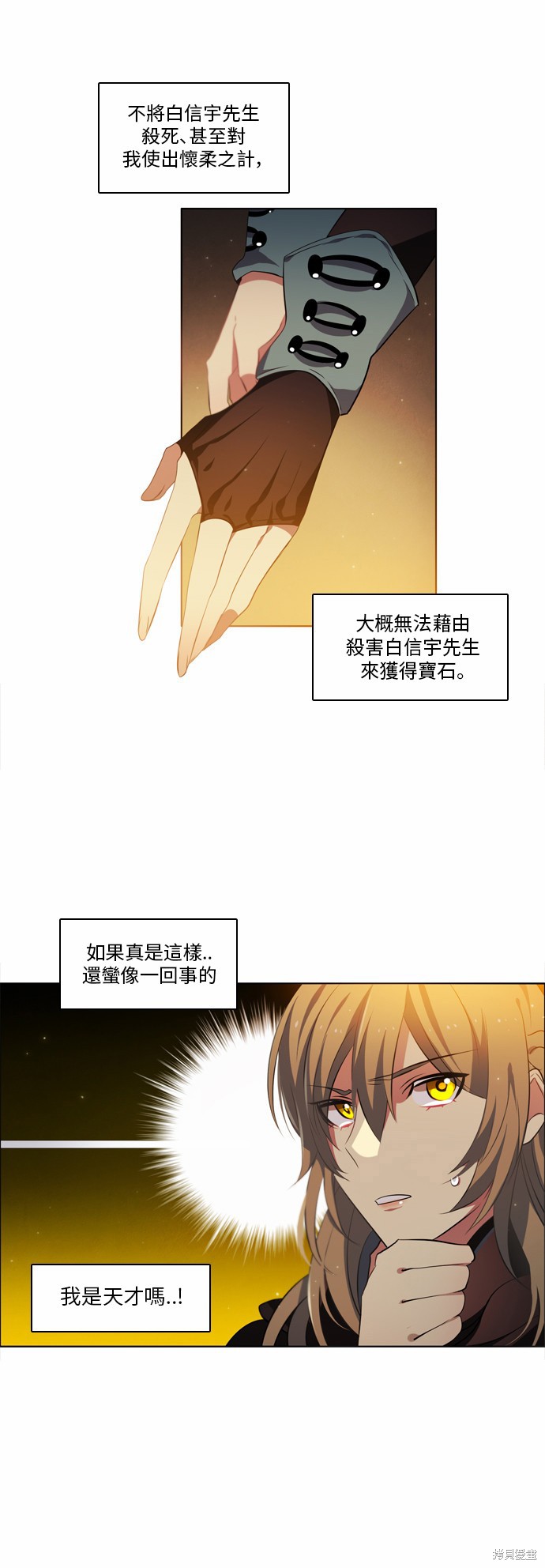 《归零游戏》漫画最新章节第19话免费下拉式在线观看章节第【30】张图片