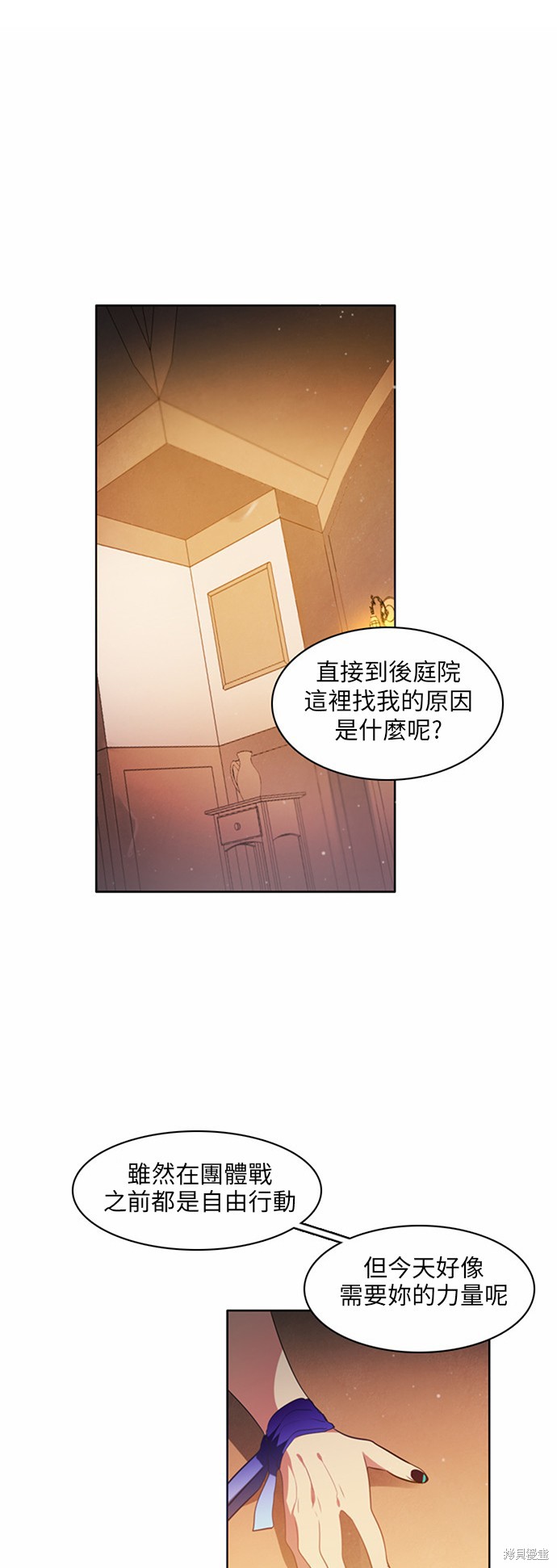 《归零游戏》漫画最新章节第14话免费下拉式在线观看章节第【1】张图片