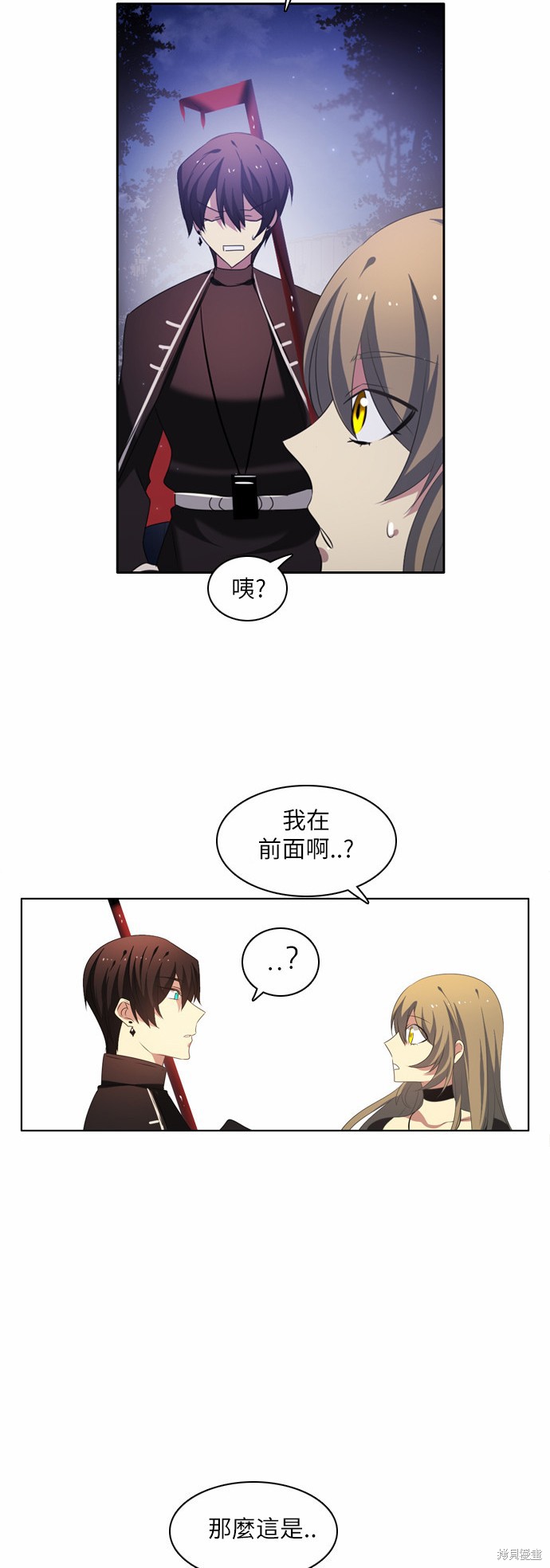 《归零游戏》漫画最新章节第20话免费下拉式在线观看章节第【13】张图片