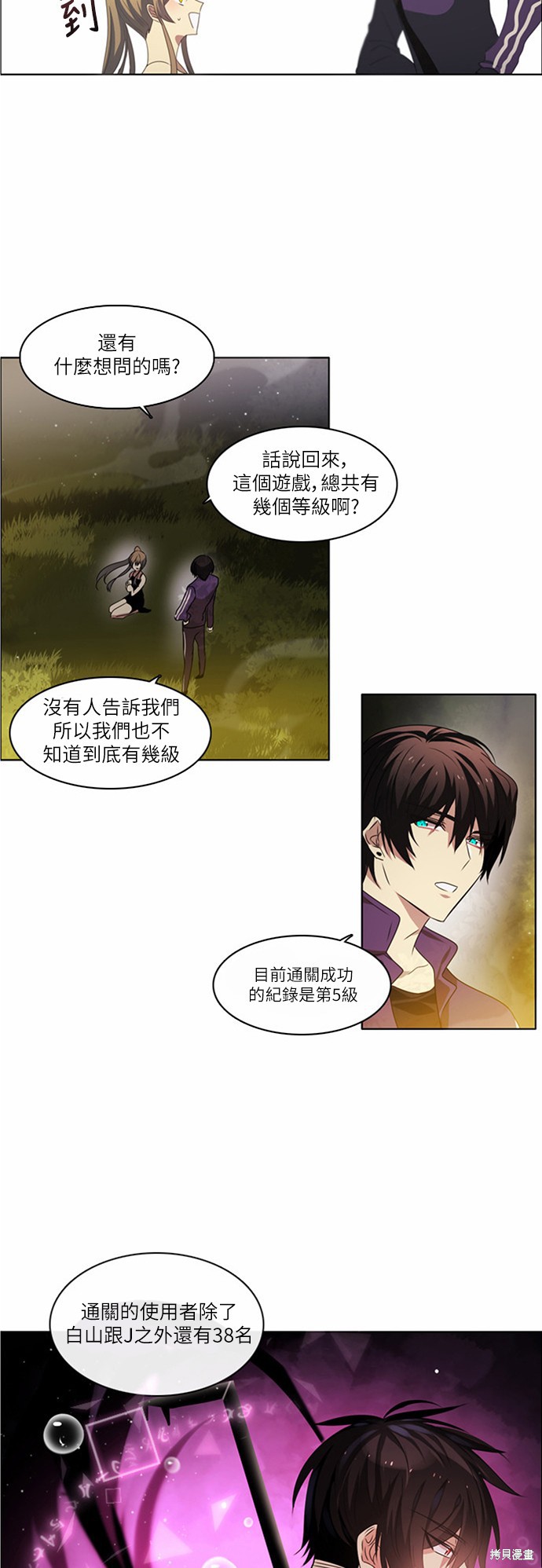 《归零游戏》漫画最新章节第6话免费下拉式在线观看章节第【12】张图片