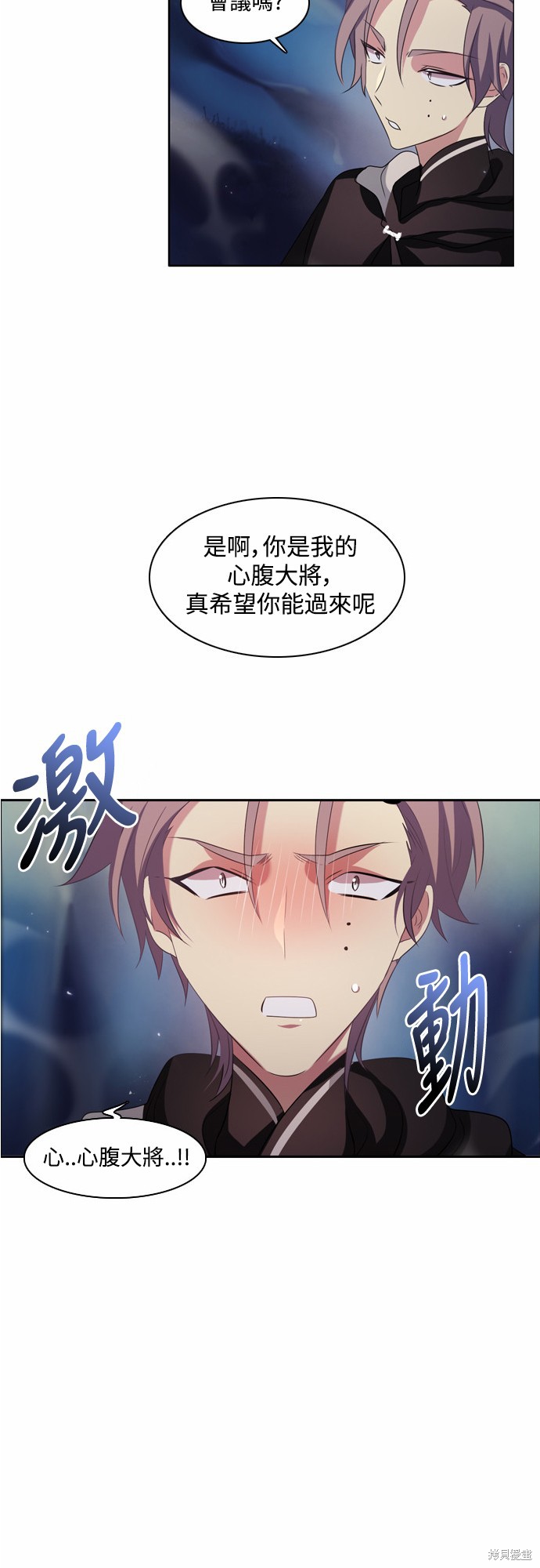 《归零游戏》漫画最新章节第17话免费下拉式在线观看章节第【25】张图片