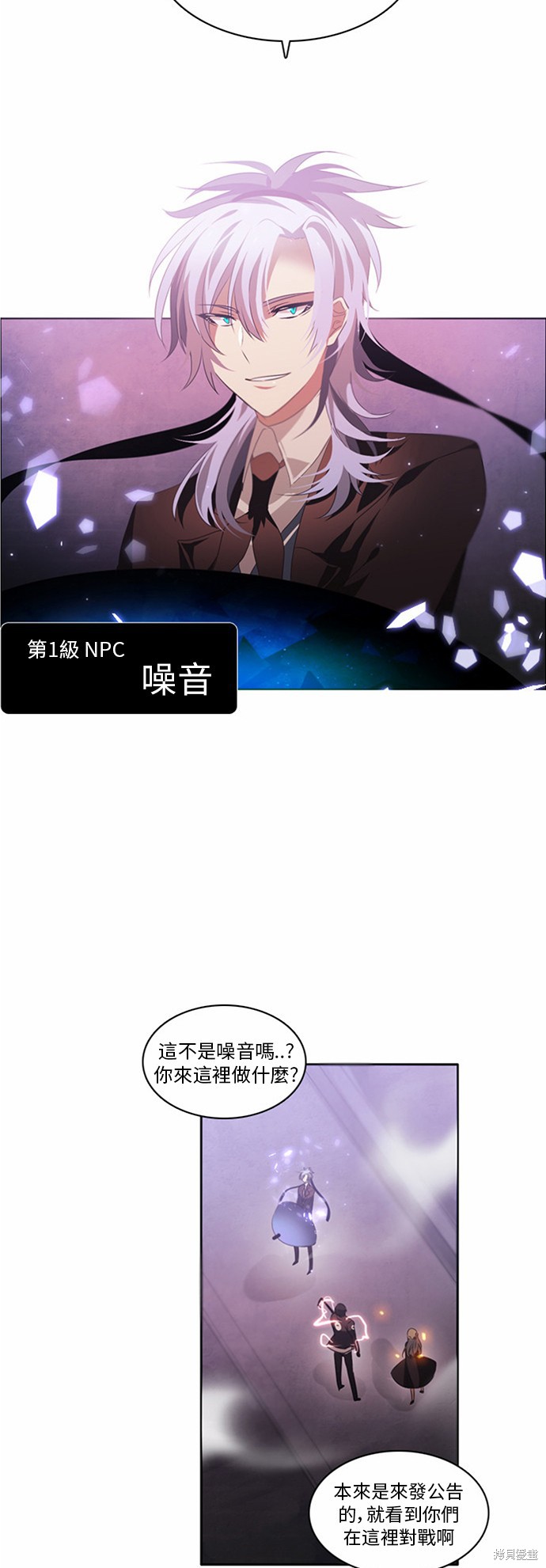 《归零游戏》漫画最新章节第5话免费下拉式在线观看章节第【20】张图片