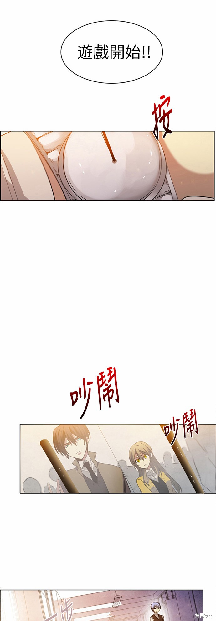 《归零游戏》漫画最新章节第7话免费下拉式在线观看章节第【35】张图片