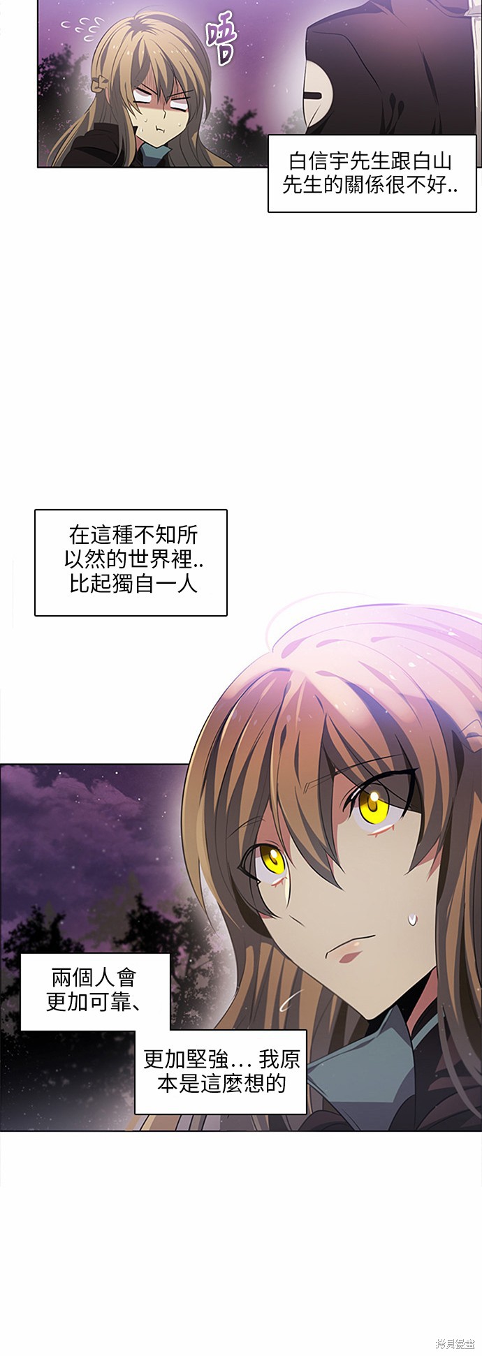 《归零游戏》漫画最新章节第14话免费下拉式在线观看章节第【15】张图片