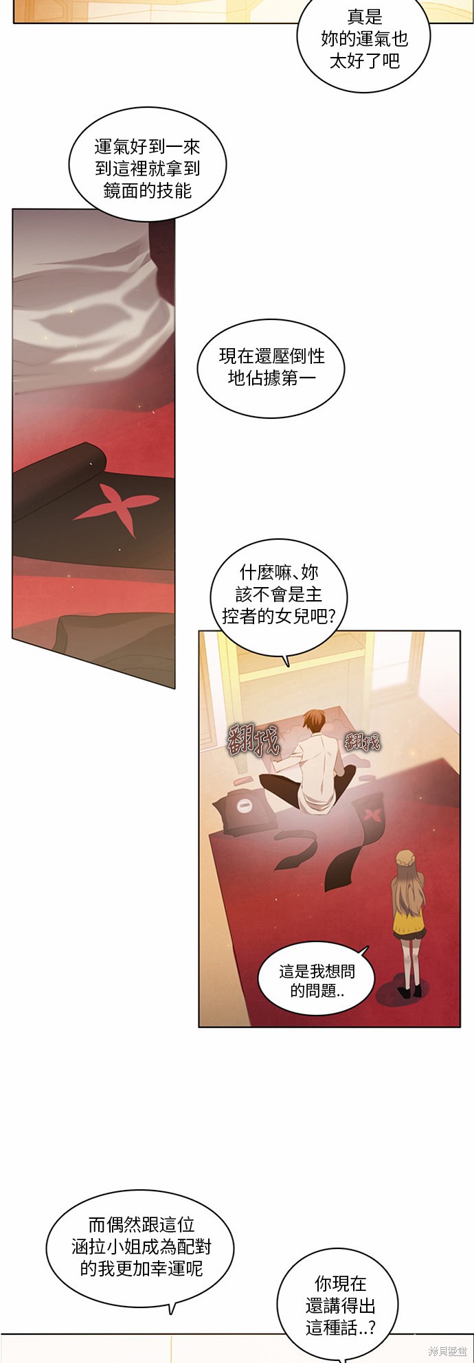 《归零游戏》漫画最新章节第3话免费下拉式在线观看章节第【22】张图片