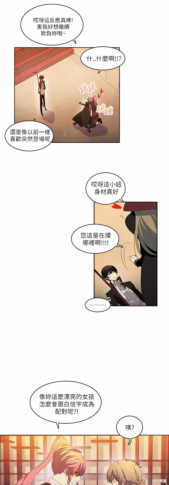 《归零游戏》漫画最新章节第6话免费下拉式在线观看章节第【21】张图片