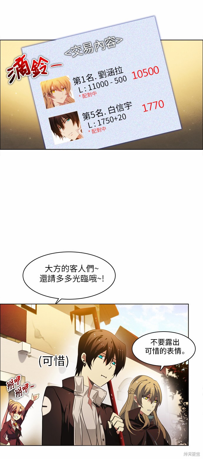 《归零游戏》漫画最新章节第19话免费下拉式在线观看章节第【52】张图片