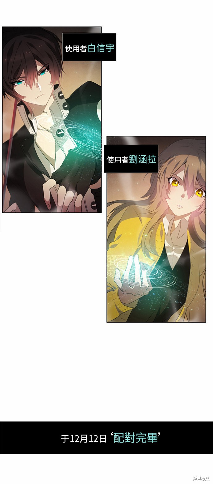 《归零游戏》漫画最新章节第1话免费下拉式在线观看章节第【31】张图片