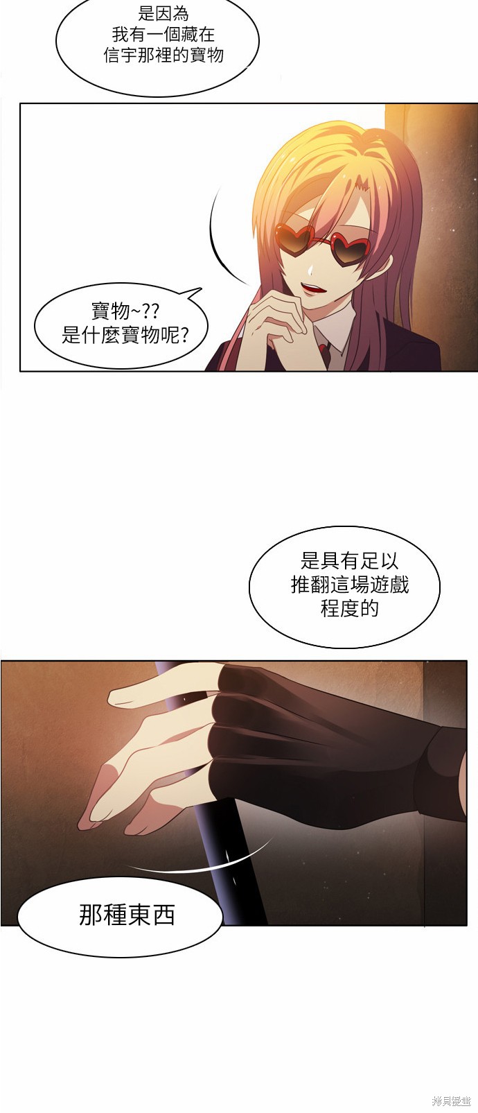 《归零游戏》漫画最新章节第12话免费下拉式在线观看章节第【50】张图片