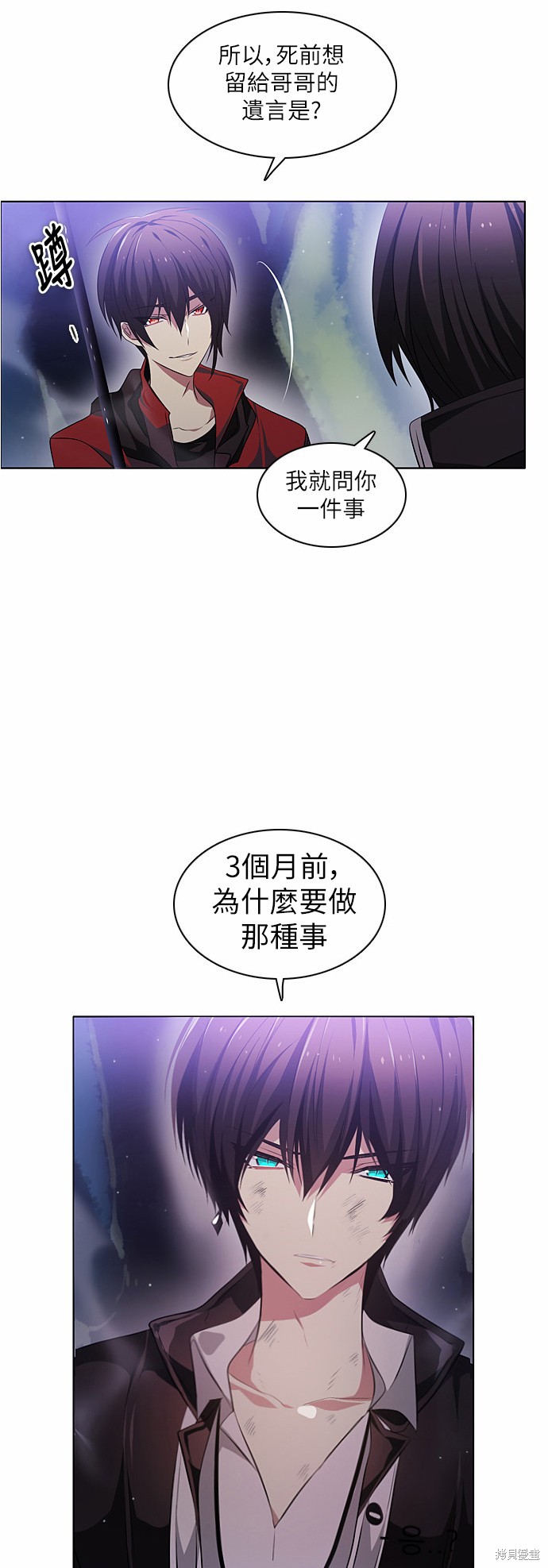 《归零游戏》漫画最新章节第15话免费下拉式在线观看章节第【47】张图片