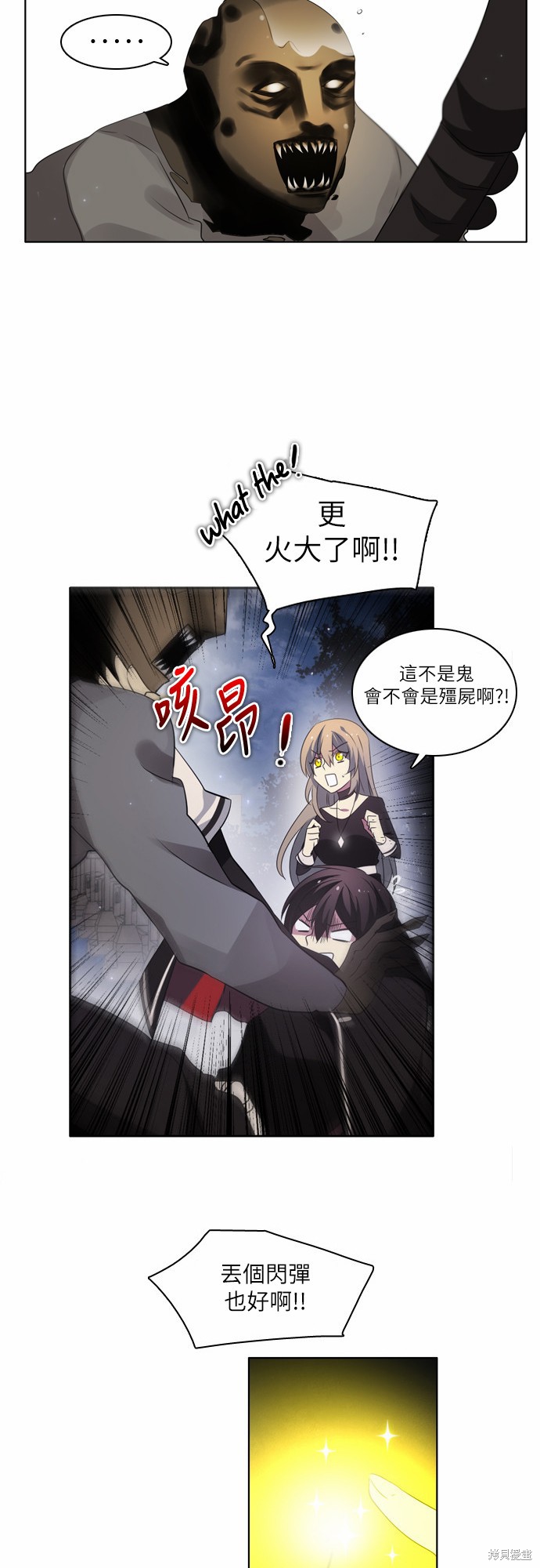 《归零游戏》漫画最新章节第20话免费下拉式在线观看章节第【17】张图片