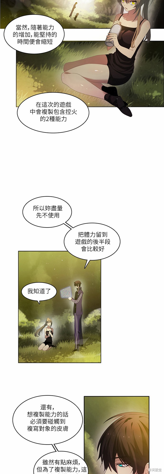 《归零游戏》漫画最新章节第6话免费下拉式在线观看章节第【9】张图片