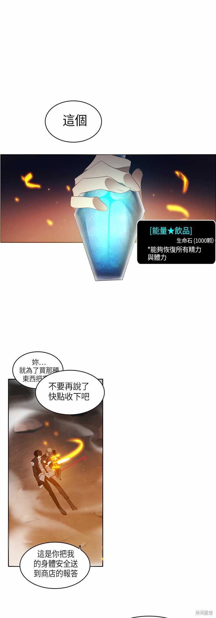 《归零游戏》漫画最新章节第4话免费下拉式在线观看章节第【58】张图片