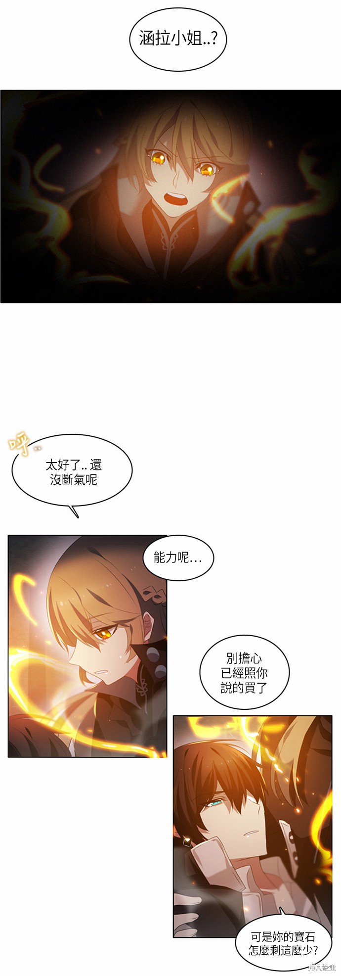 《归零游戏》漫画最新章节第4话免费下拉式在线观看章节第【57】张图片