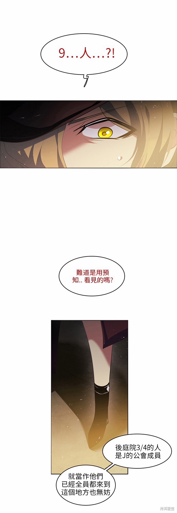 《归零游戏》漫画最新章节第14话免费下拉式在线观看章节第【30】张图片