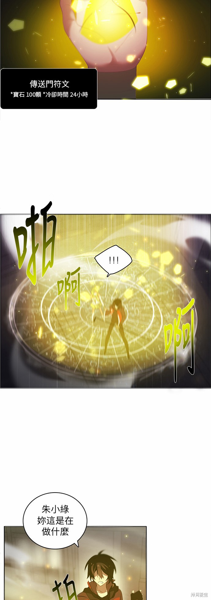 《归零游戏》漫画最新章节第5话免费下拉式在线观看章节第【13】张图片