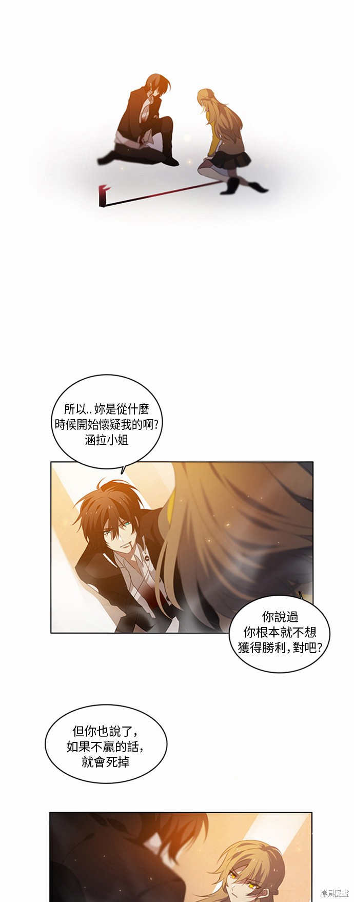 《归零游戏》漫画最新章节第1话免费下拉式在线观看章节第【46】张图片