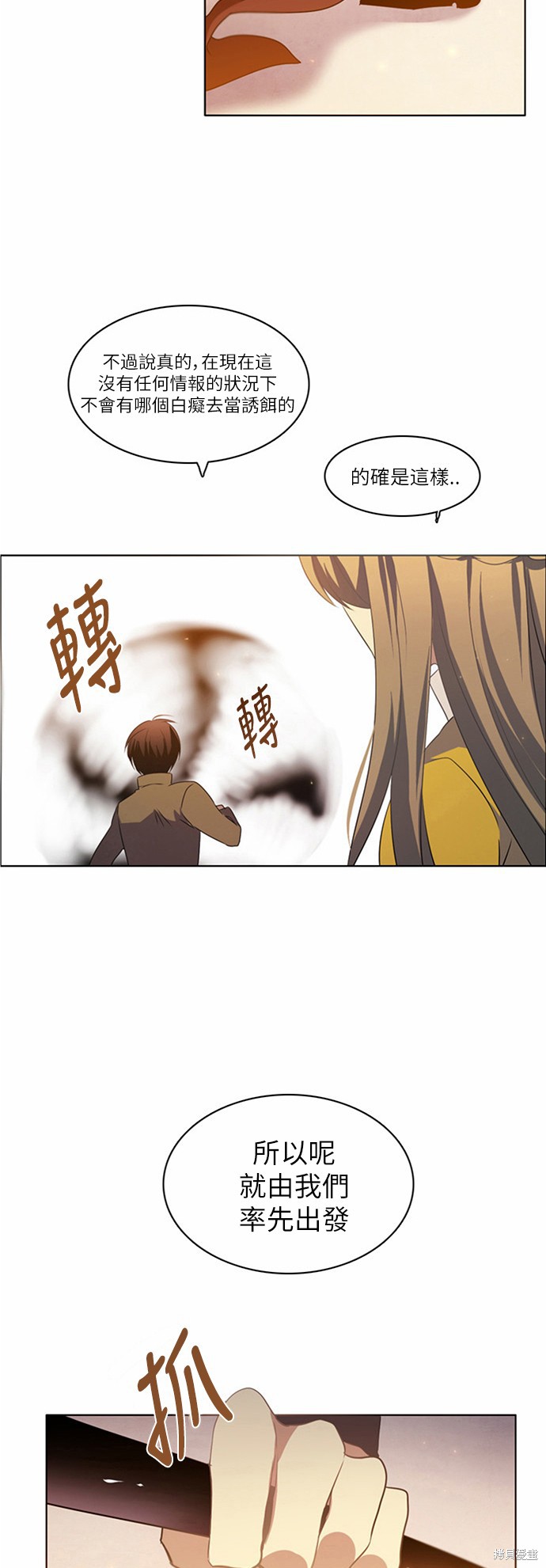 《归零游戏》漫画最新章节第7话免费下拉式在线观看章节第【39】张图片