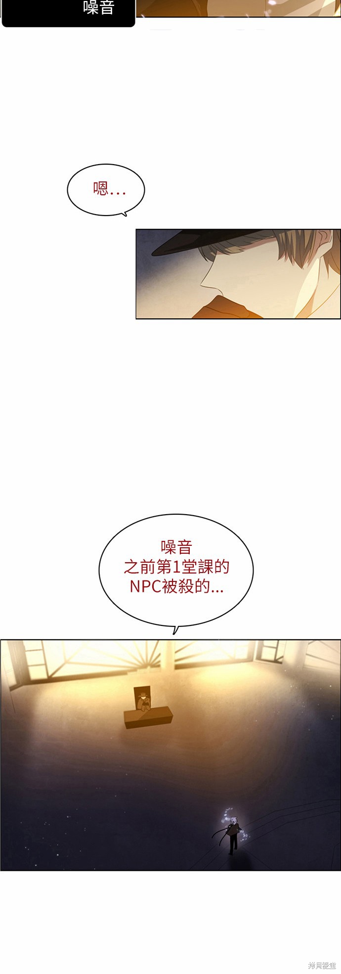 《归零游戏》漫画最新章节第7话免费下拉式在线观看章节第【2】张图片