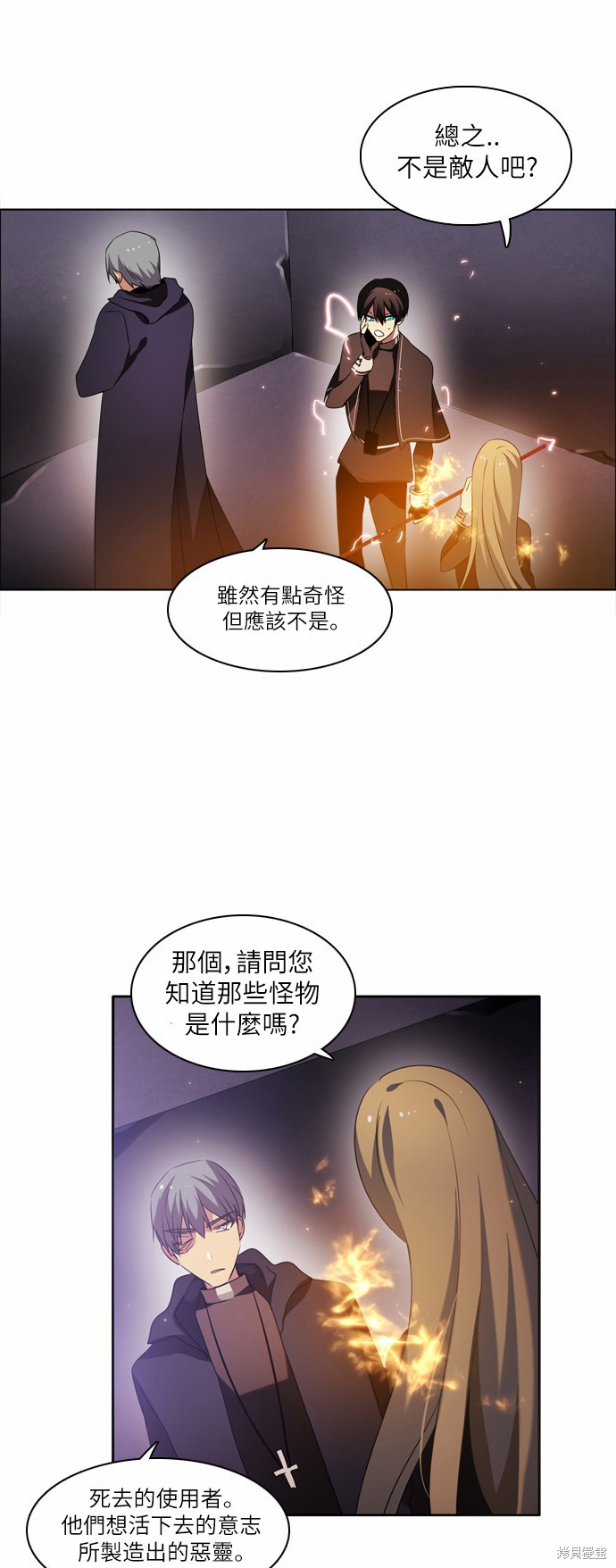 《归零游戏》漫画最新章节第20话免费下拉式在线观看章节第【48】张图片