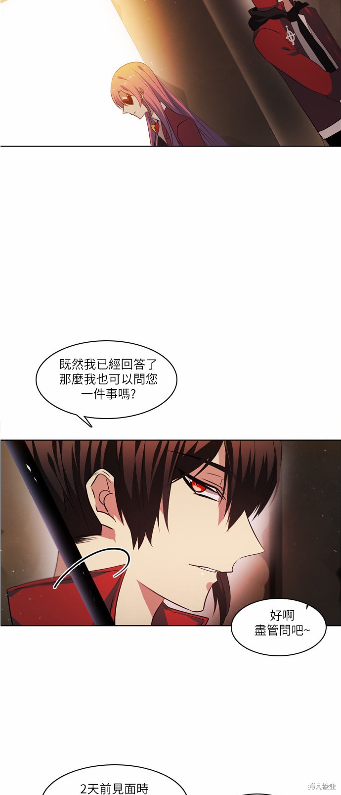 《归零游戏》漫画最新章节第12话免费下拉式在线观看章节第【53】张图片