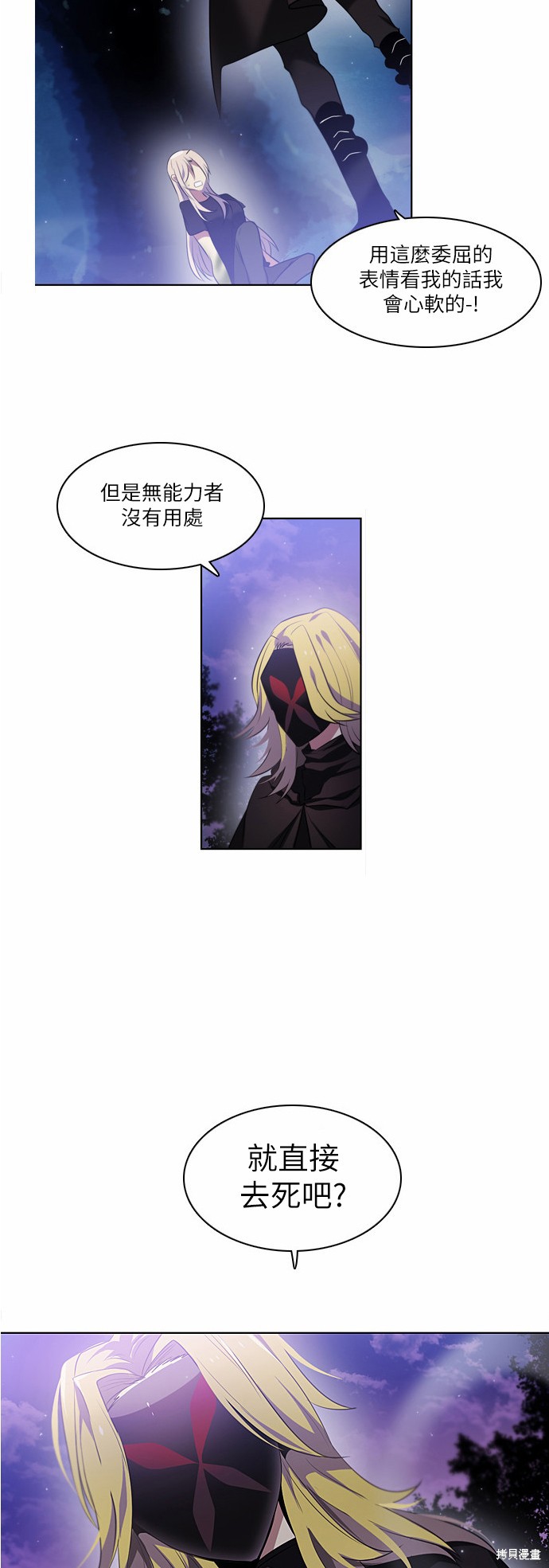 《归零游戏》漫画最新章节第15话免费下拉式在线观看章节第【4】张图片