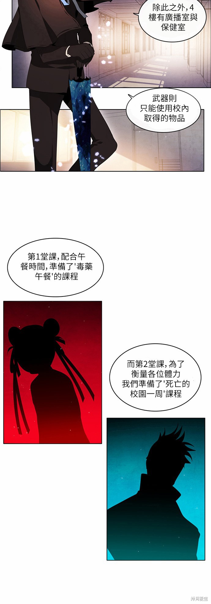 《归零游戏》漫画最新章节第7话免费下拉式在线观看章节第【13】张图片