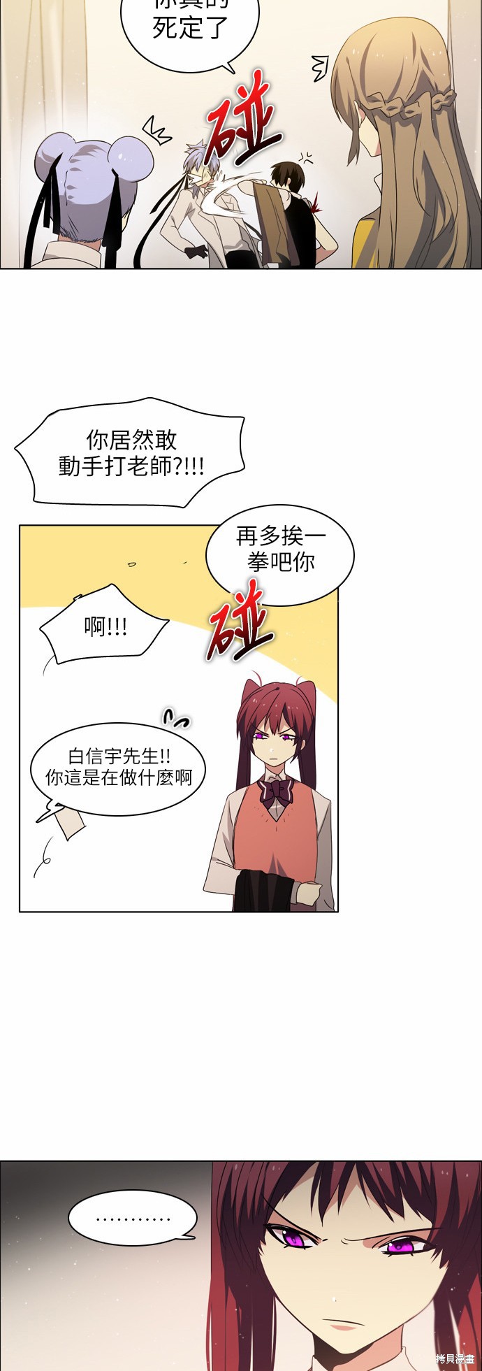 《归零游戏》漫画最新章节第9话免费下拉式在线观看章节第【37】张图片