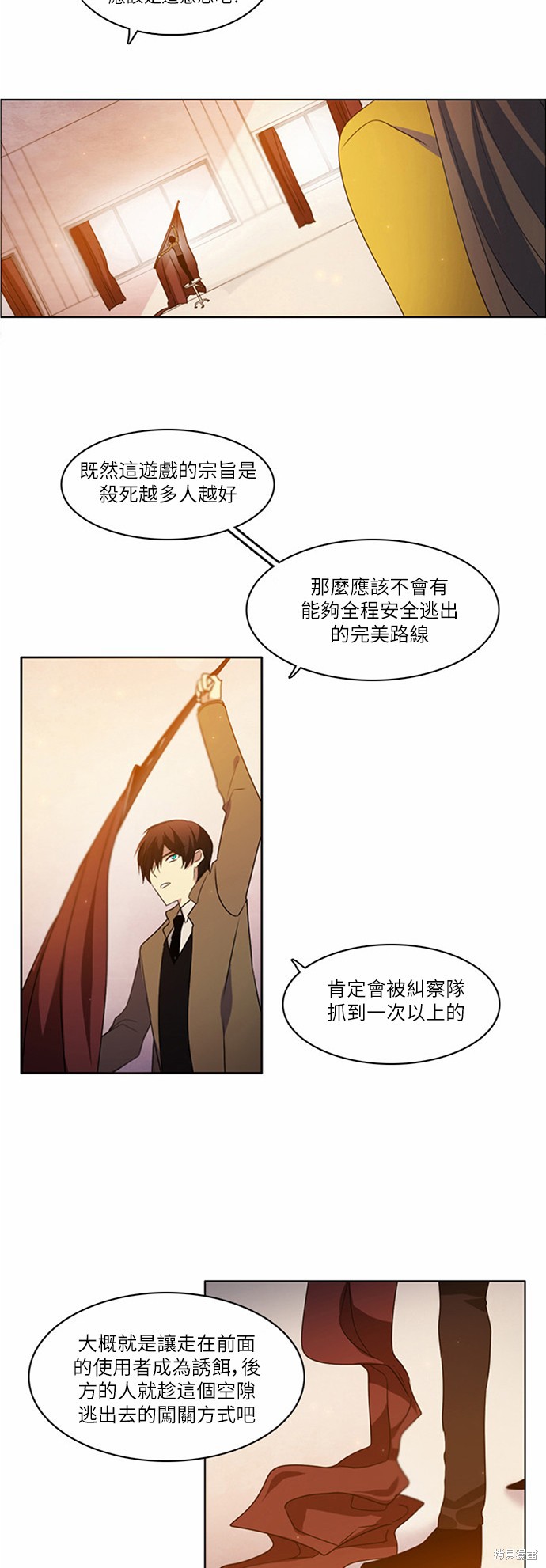 《归零游戏》漫画最新章节第7话免费下拉式在线观看章节第【38】张图片