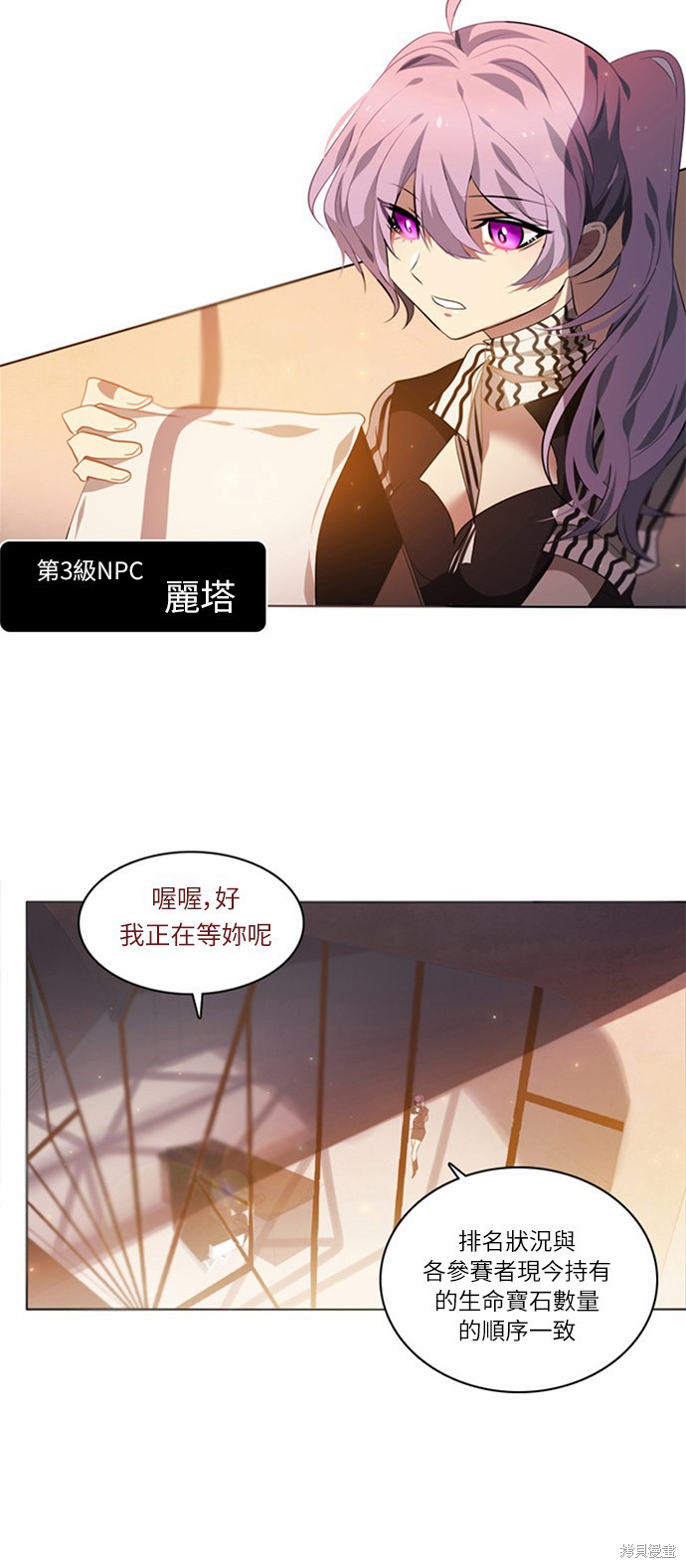 《归零游戏》漫画最新章节第1话免费下拉式在线观看章节第【3】张图片