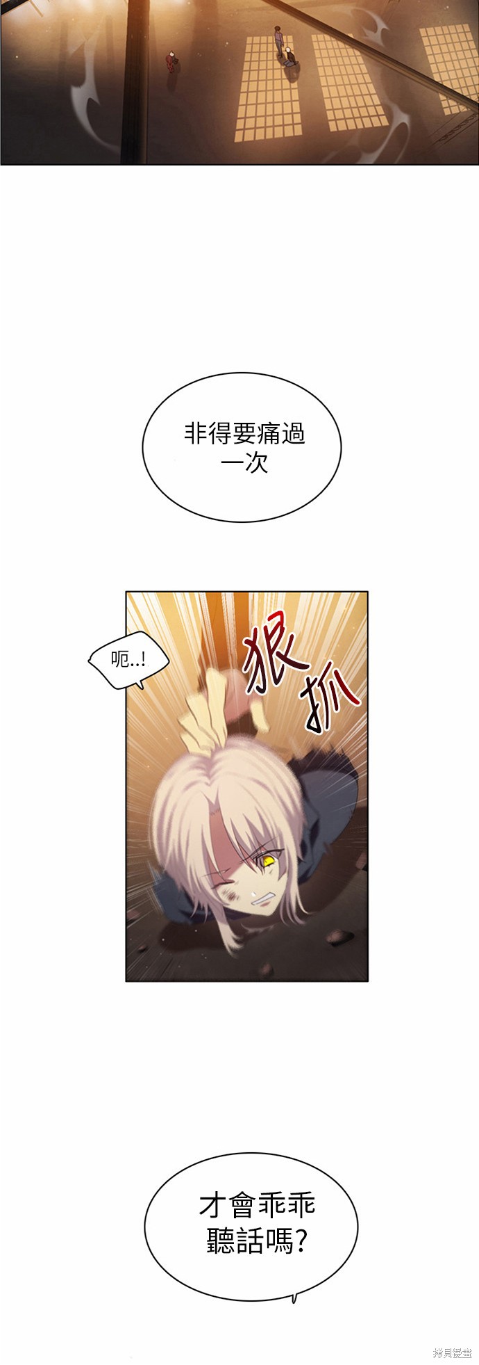 《归零游戏》漫画最新章节第6话免费下拉式在线观看章节第【45】张图片