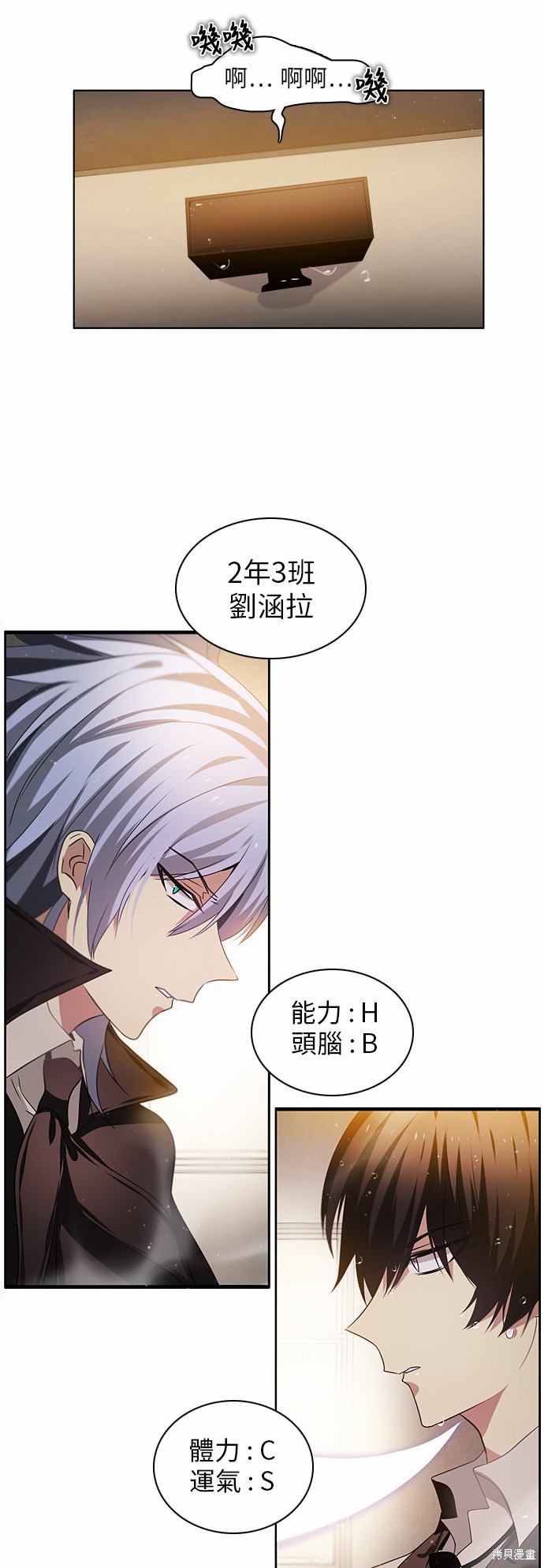 《归零游戏》漫画最新章节第13话免费下拉式在线观看章节第【25】张图片