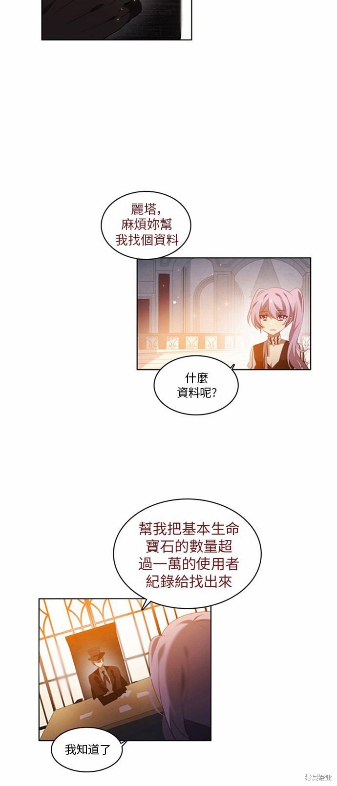 《归零游戏》漫画最新章节第2话免费下拉式在线观看章节第【5】张图片