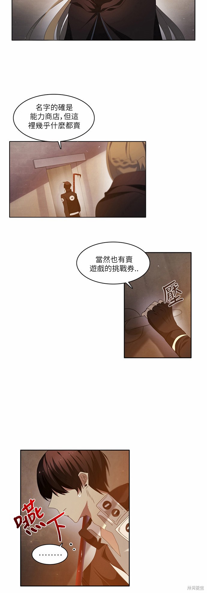 《归零游戏》漫画最新章节第6话免费下拉式在线观看章节第【17】张图片