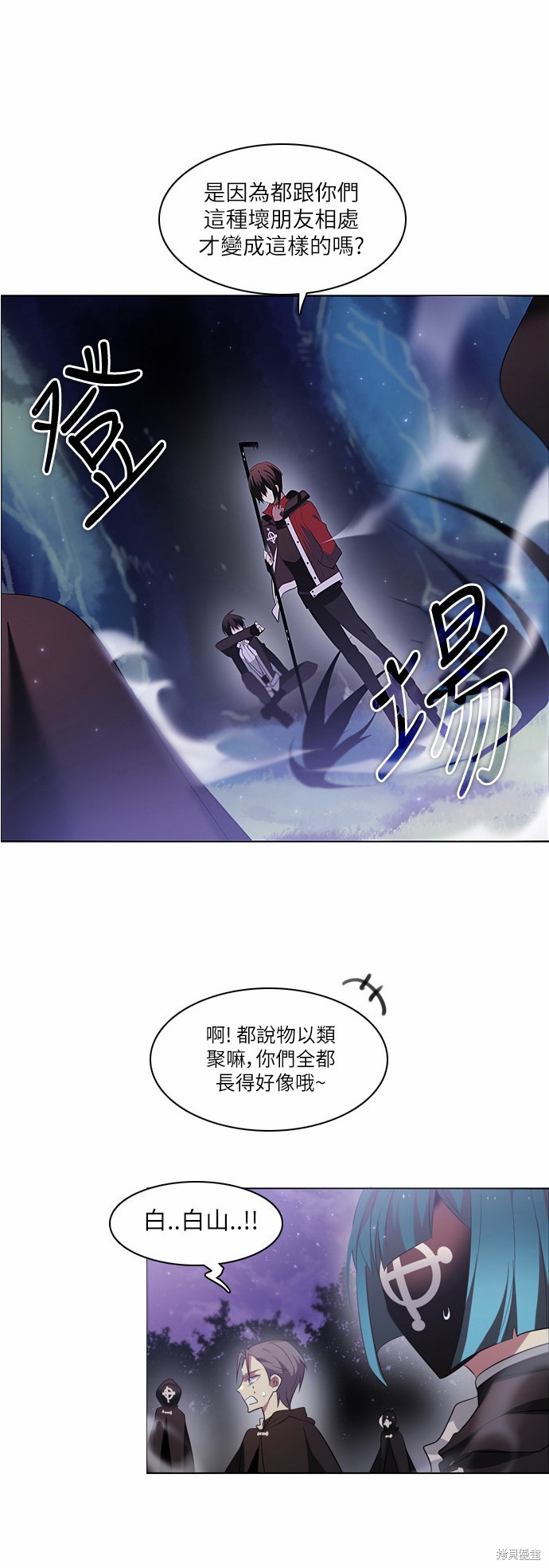 《归零游戏》漫画最新章节第15话免费下拉式在线观看章节第【12】张图片