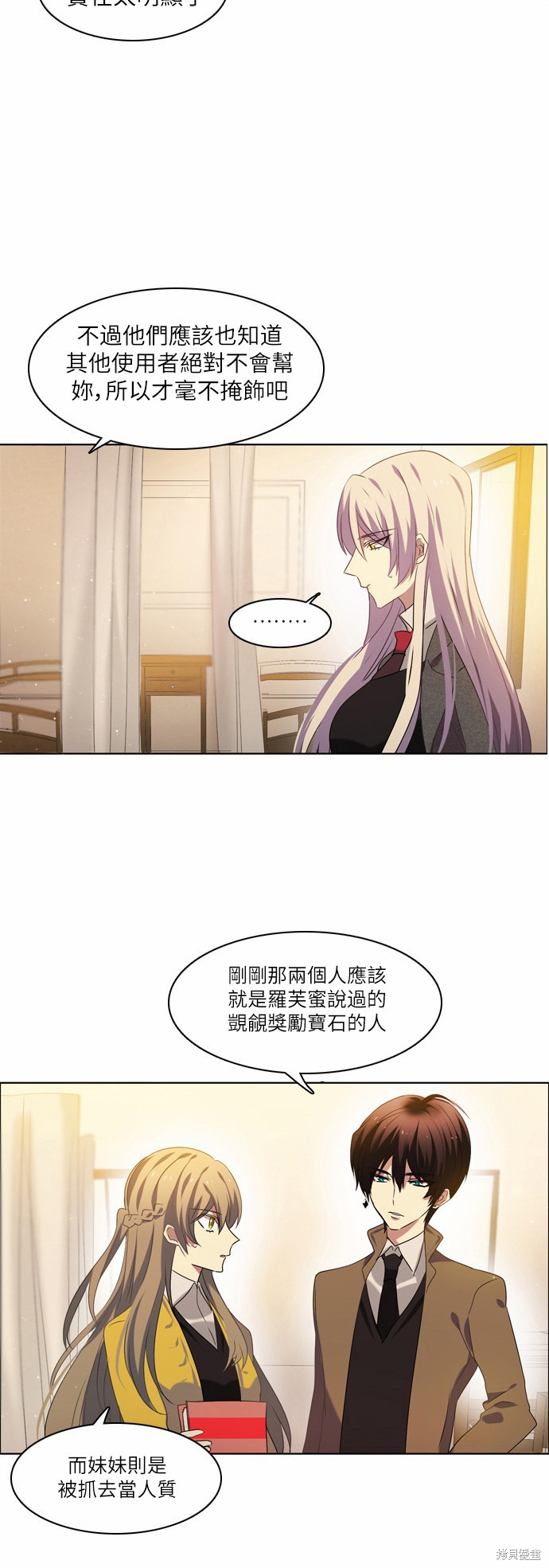 《归零游戏》漫画最新章节第10话免费下拉式在线观看章节第【4】张图片