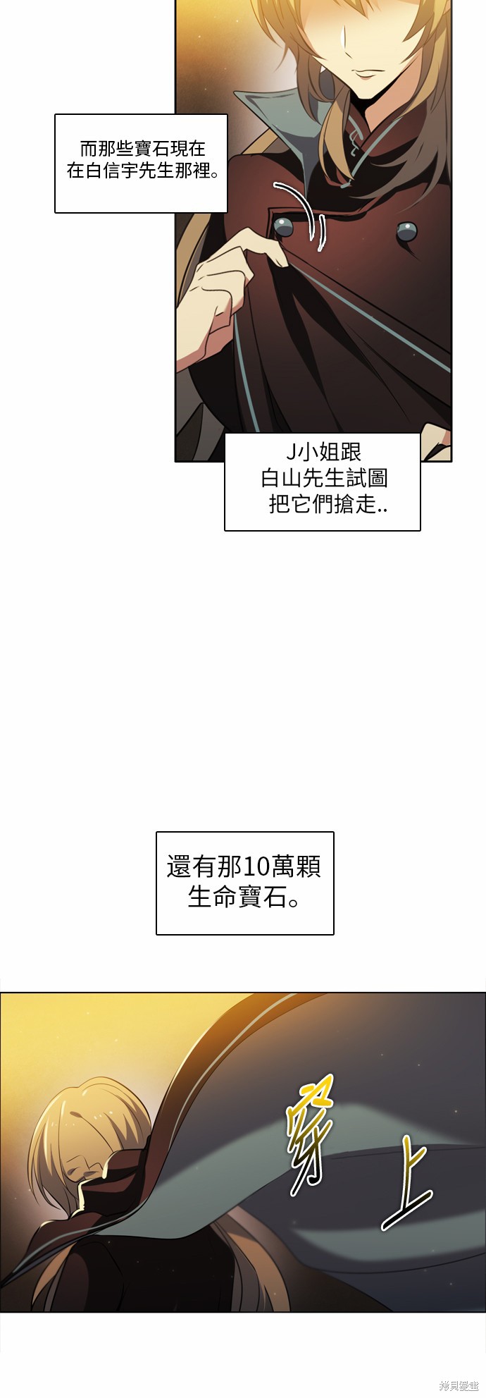 《归零游戏》漫画最新章节第19话免费下拉式在线观看章节第【29】张图片