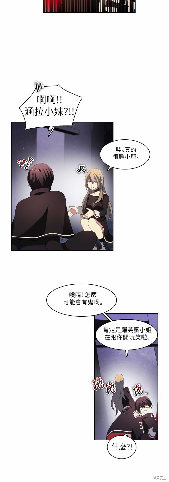 《归零游戏》漫画最新章节第20话免费下拉式在线观看章节第【10】张图片