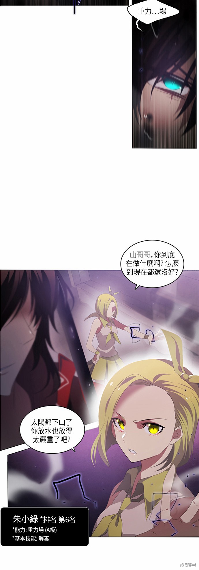 《归零游戏》漫画最新章节第4话免费下拉式在线观看章节第【42】张图片