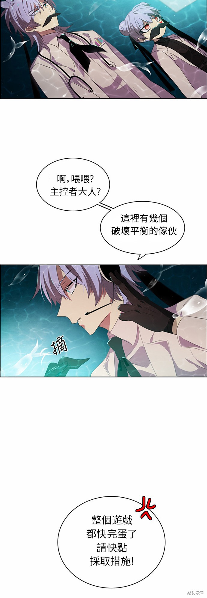 《归零游戏》漫画最新章节第8话免费下拉式在线观看章节第【9】张图片