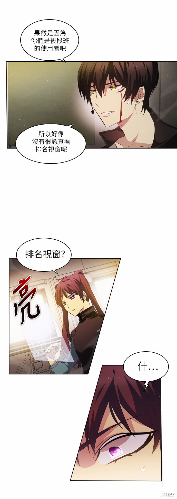 《归零游戏》漫画最新章节第10话免费下拉式在线观看章节第【51】张图片