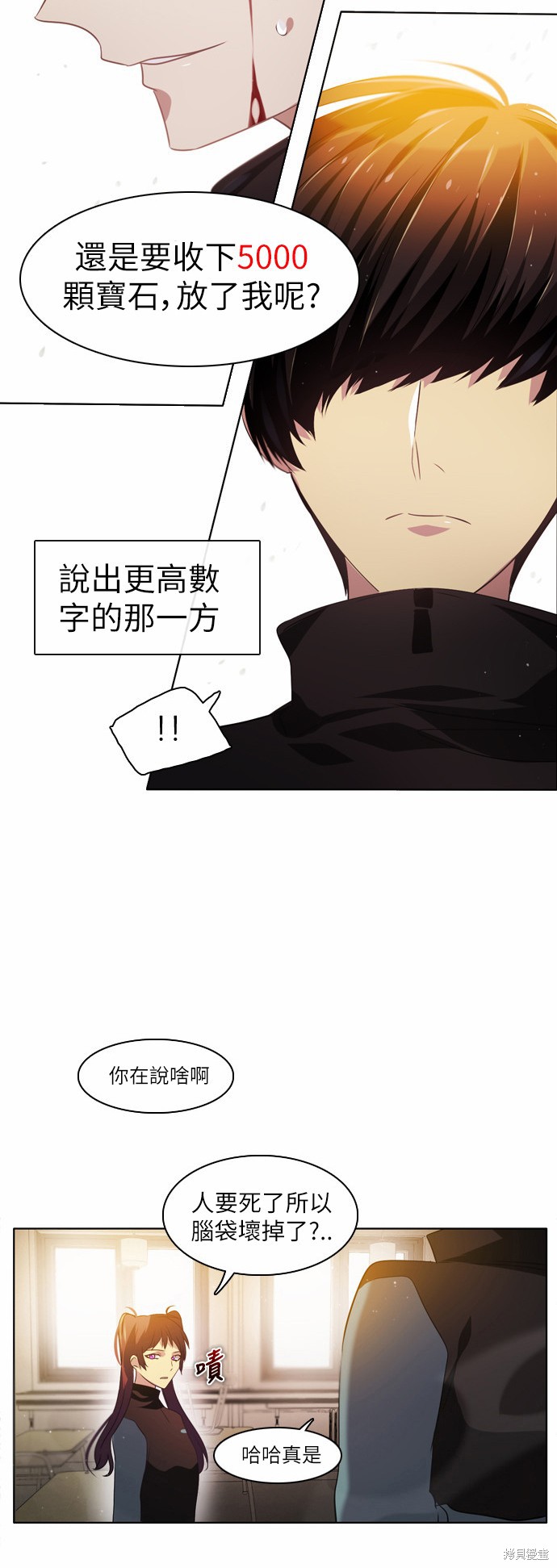 《归零游戏》漫画最新章节第10话免费下拉式在线观看章节第【50】张图片