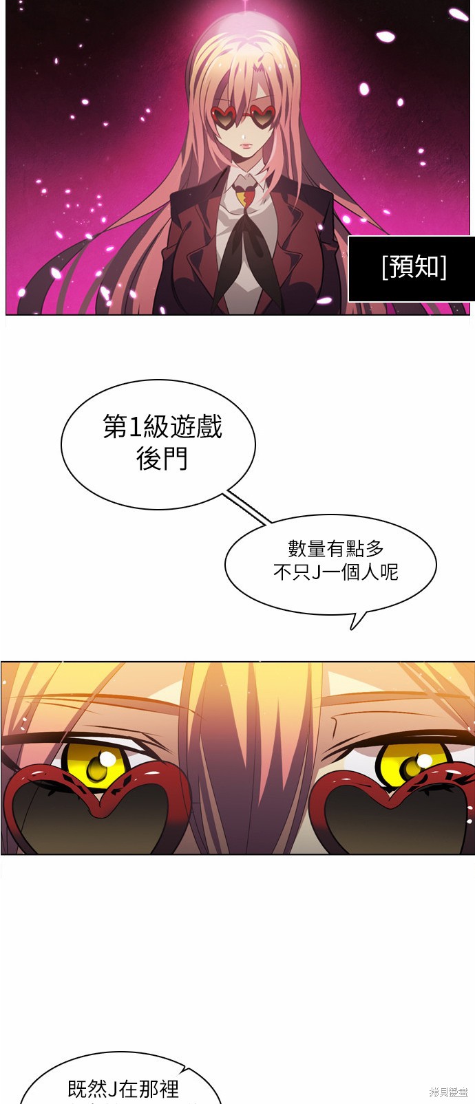 《归零游戏》漫画最新章节第12话免费下拉式在线观看章节第【48】张图片