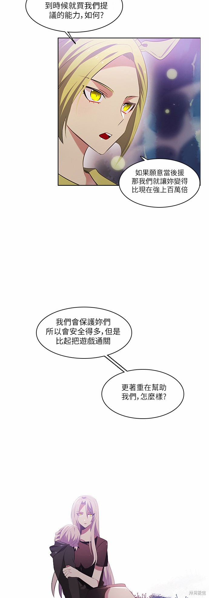 《归零游戏》漫画最新章节第15话免费下拉式在线观看章节第【24】张图片