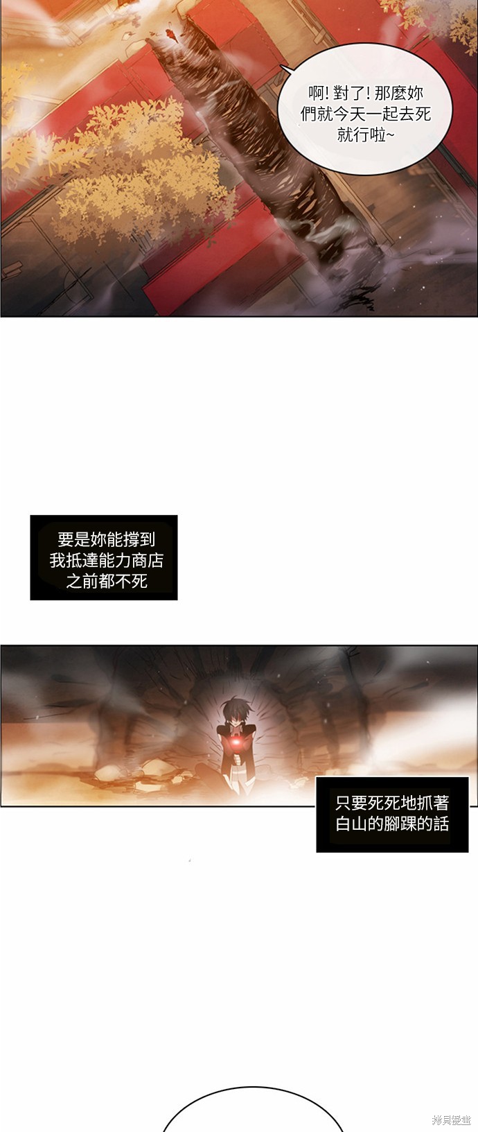 《归零游戏》漫画最新章节第3话免费下拉式在线观看章节第【63】张图片