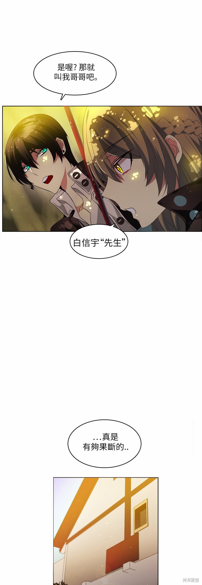 《归零游戏》漫画最新章节第19话免费下拉式在线观看章节第【37】张图片