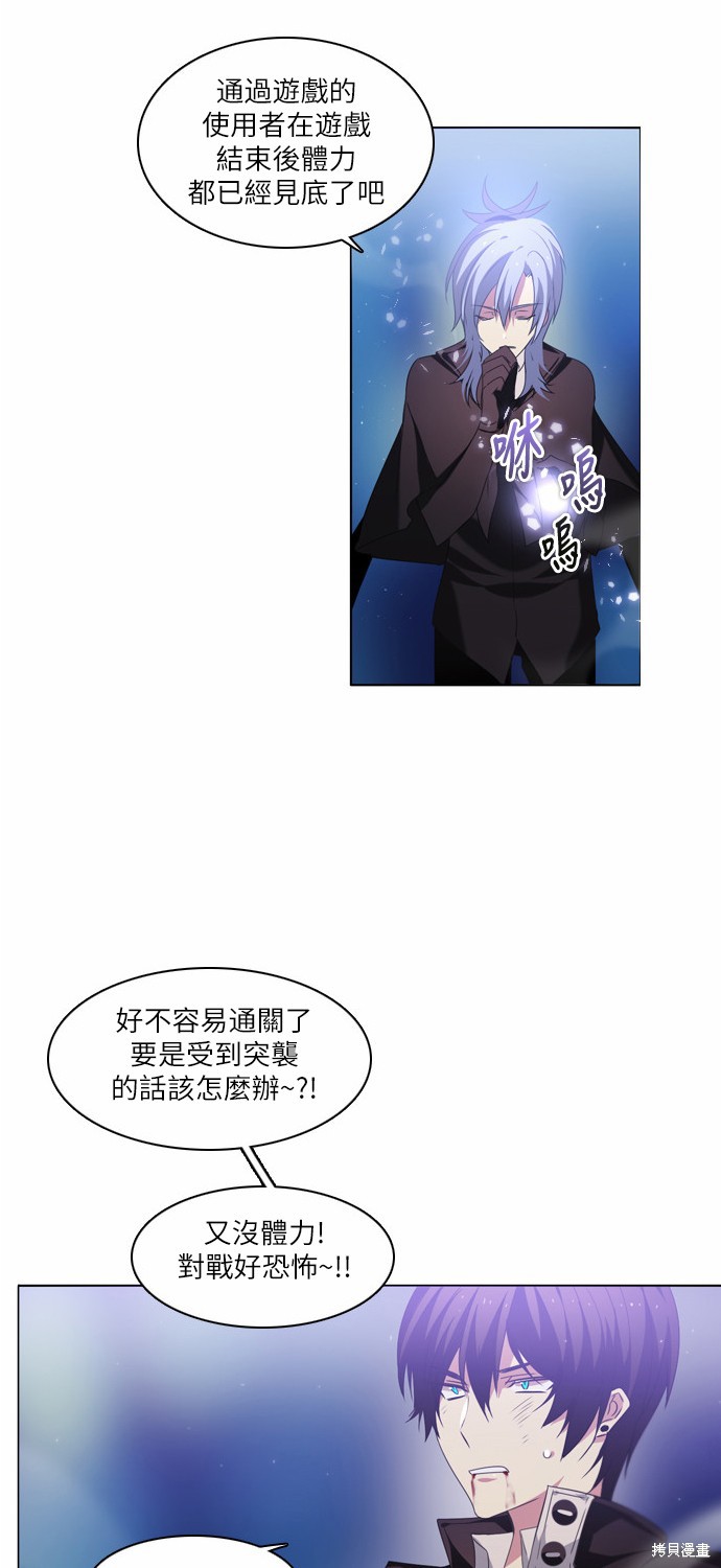 《归零游戏》漫画最新章节第16话免费下拉式在线观看章节第【46】张图片