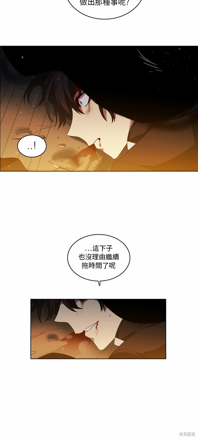 《归零游戏》漫画最新章节第2话免费下拉式在线观看章节第【50】张图片