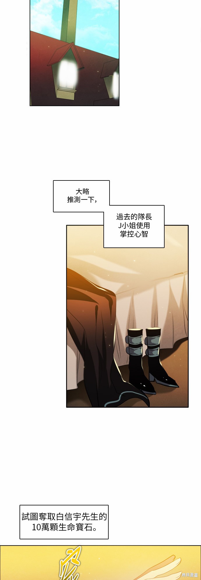 《归零游戏》漫画最新章节第19话免费下拉式在线观看章节第【27】张图片